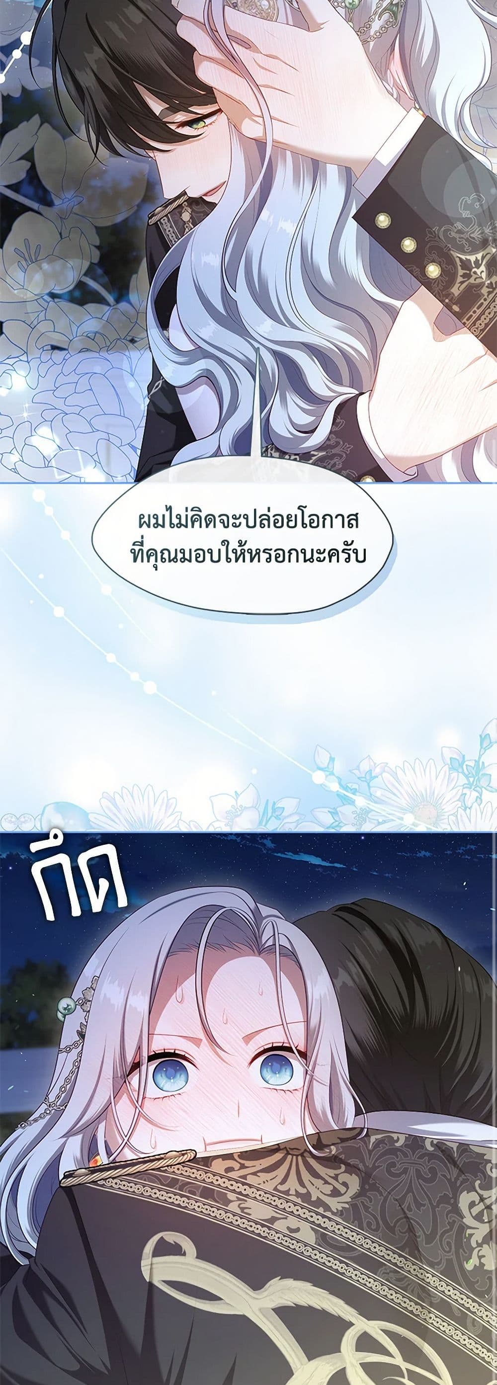 The S-Class Hunter Doesn't Want to Be a Villainous Princess page 9
