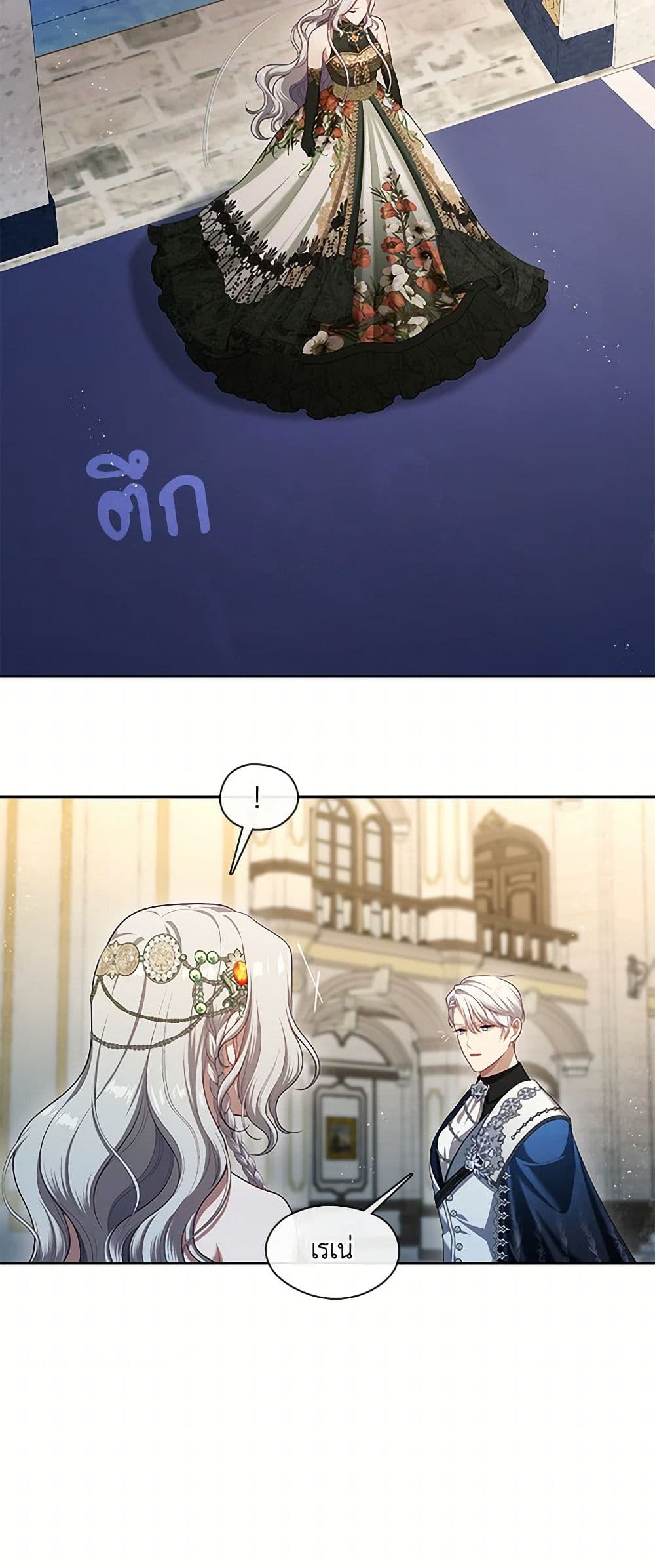 The S-Class Hunter Doesn't Want to Be a Villainous Princess page 4