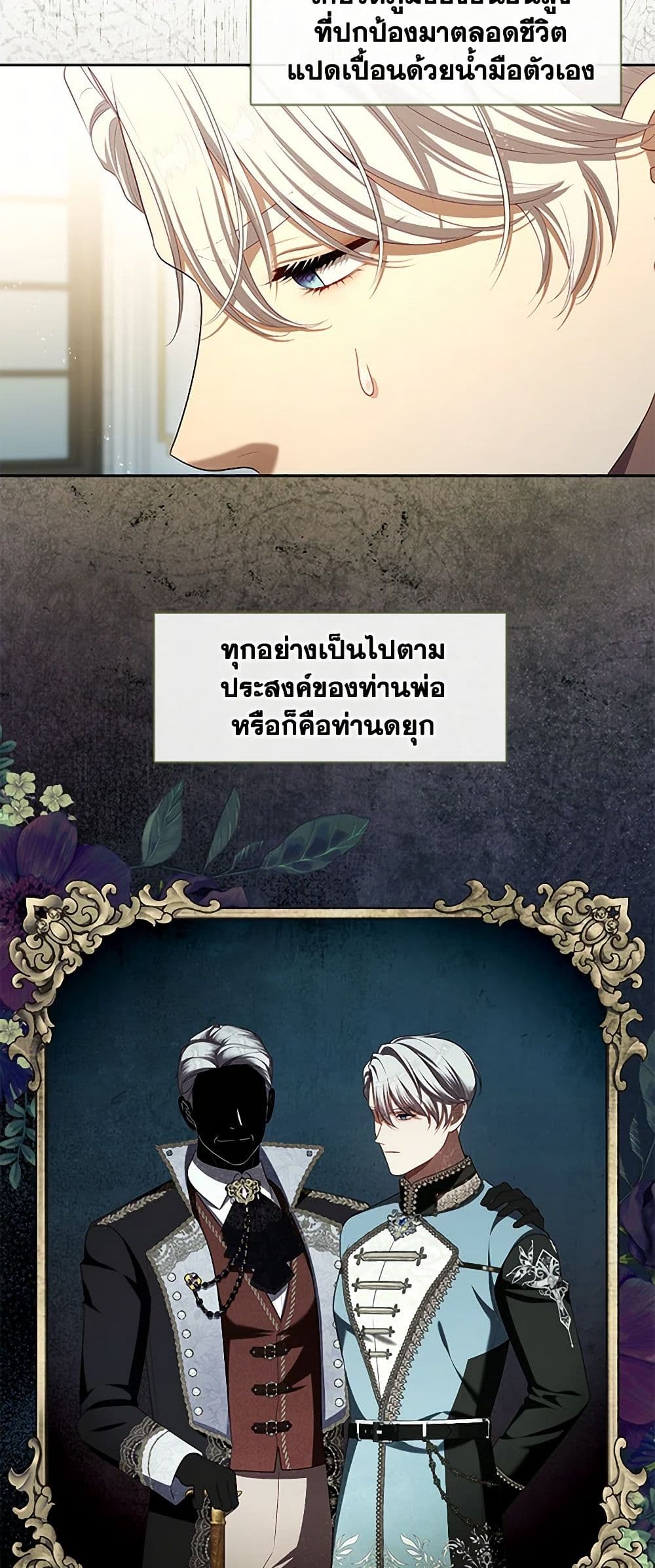 The S-Class Hunter Doesn't Want to Be a Villainous Princess page 7