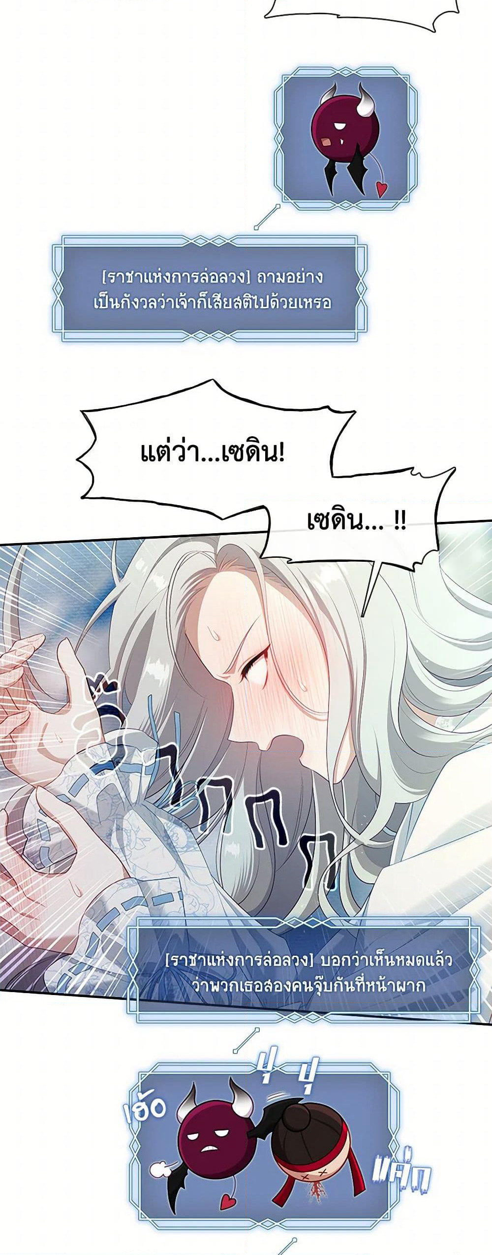 The S-Class Hunter Doesn't Want to Be a Villainous Princess page 7