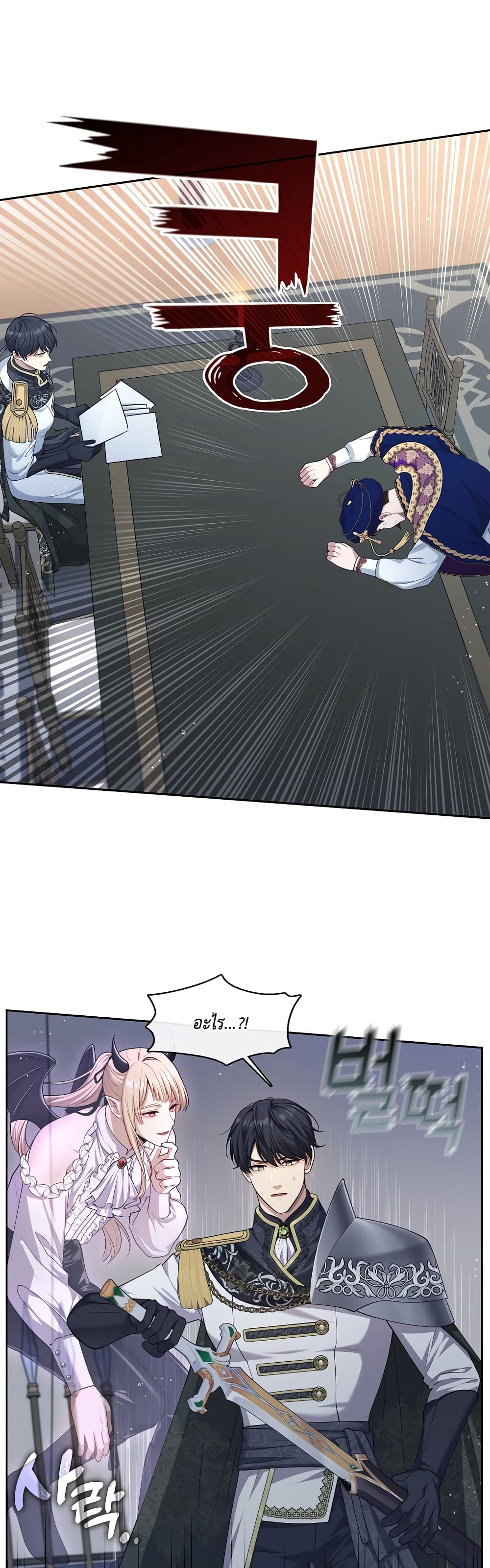 The S-Class Hunter Doesn't Want to Be a Villainous Princess page 2