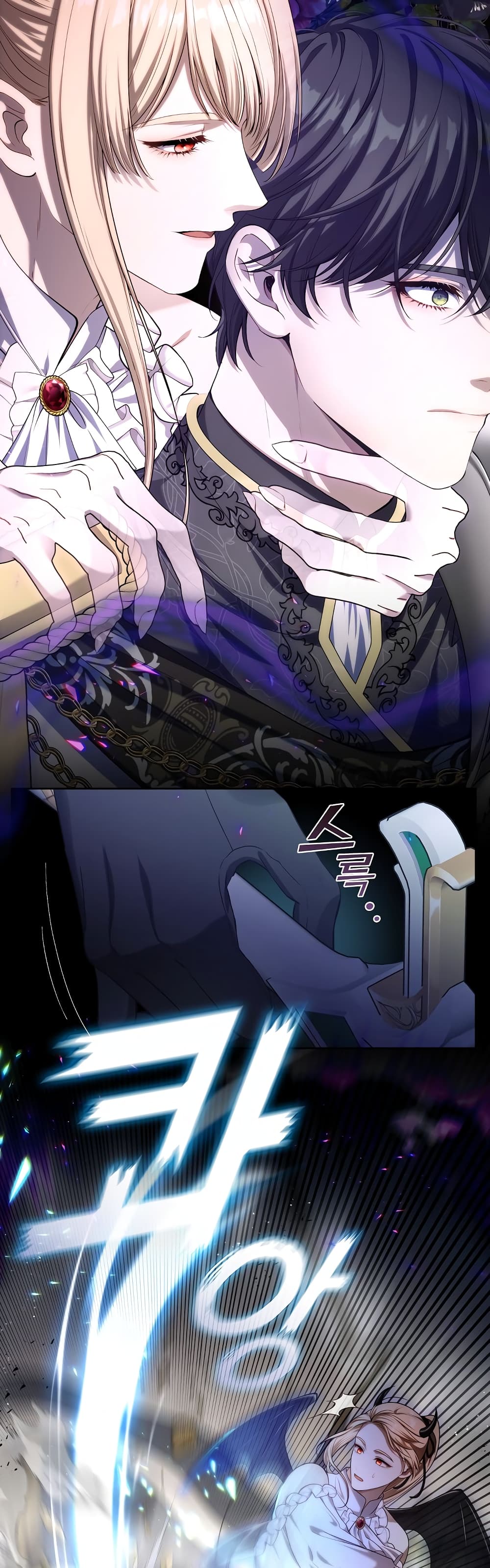 The S-Class Hunter Doesn't Want to Be a Villainous Princess page 4