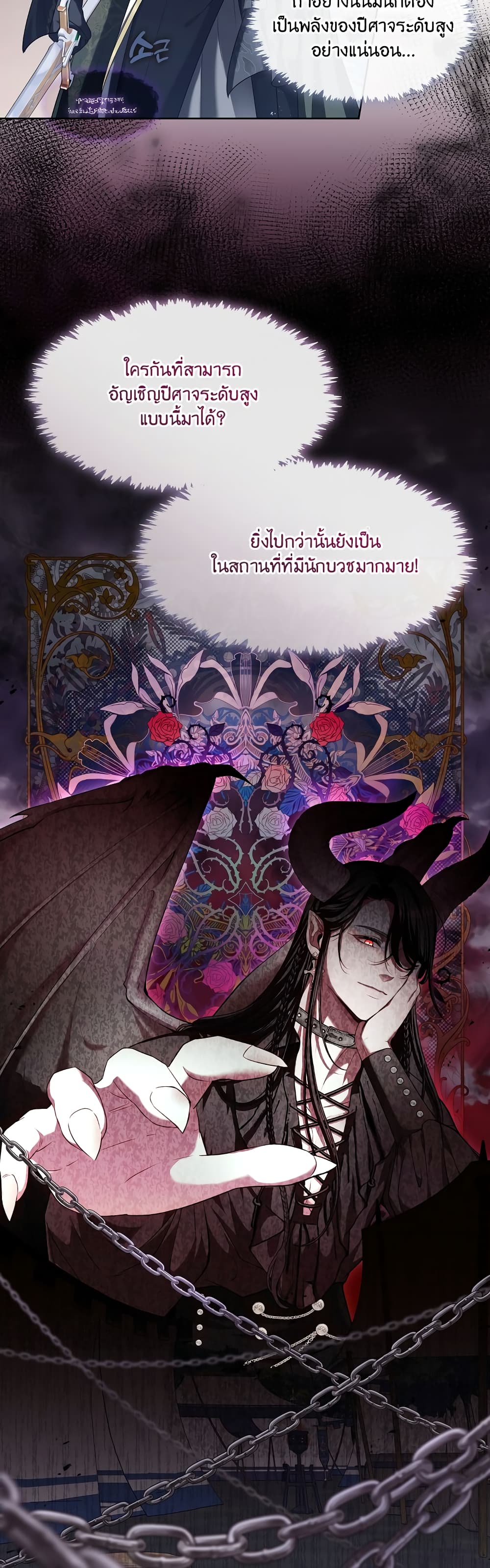 The S-Class Hunter Doesn't Want to Be a Villainous Princess page 7