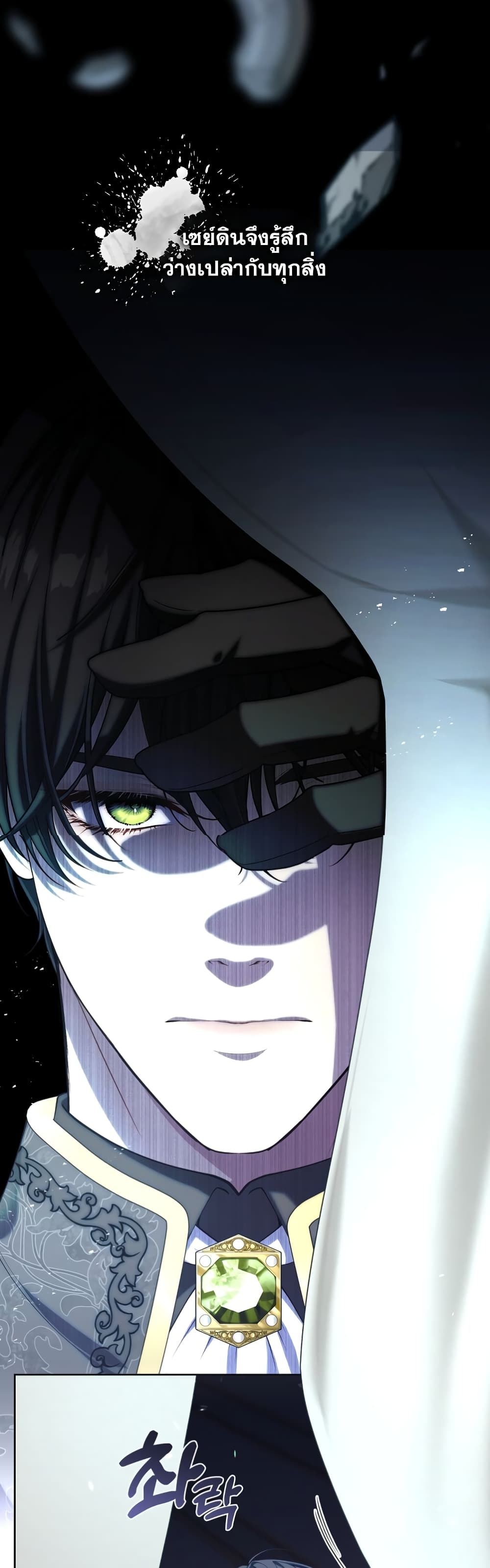 The S-Class Hunter Doesn't Want to Be a Villainous Princess page 14