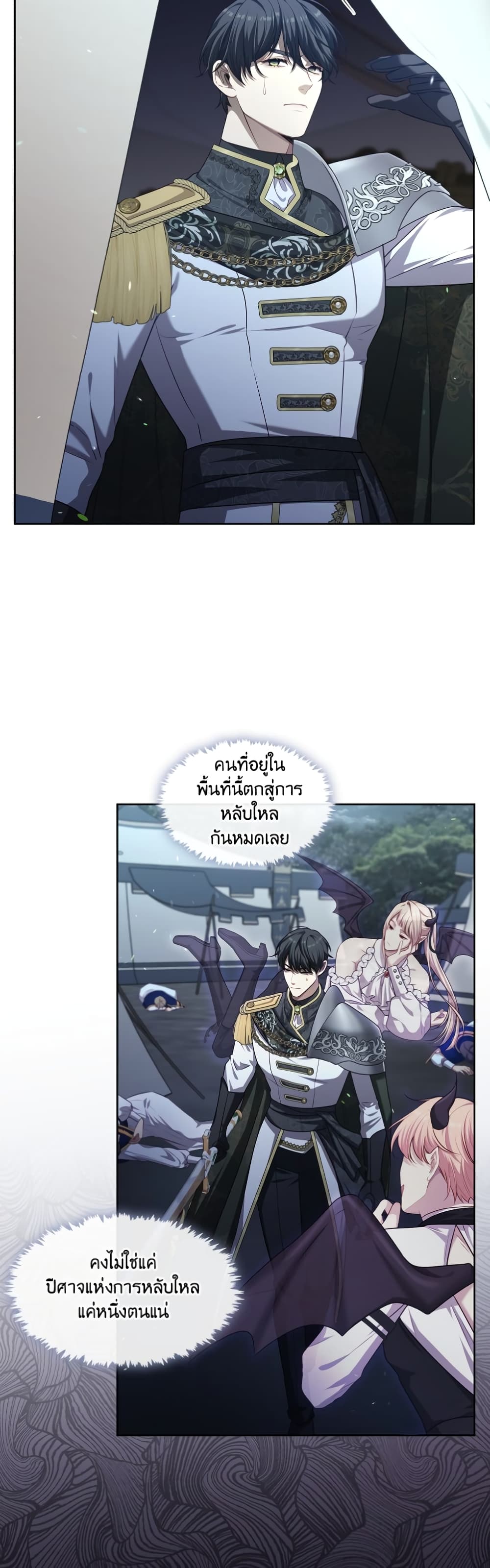 The S-Class Hunter Doesn't Want to Be a Villainous Princess page 15