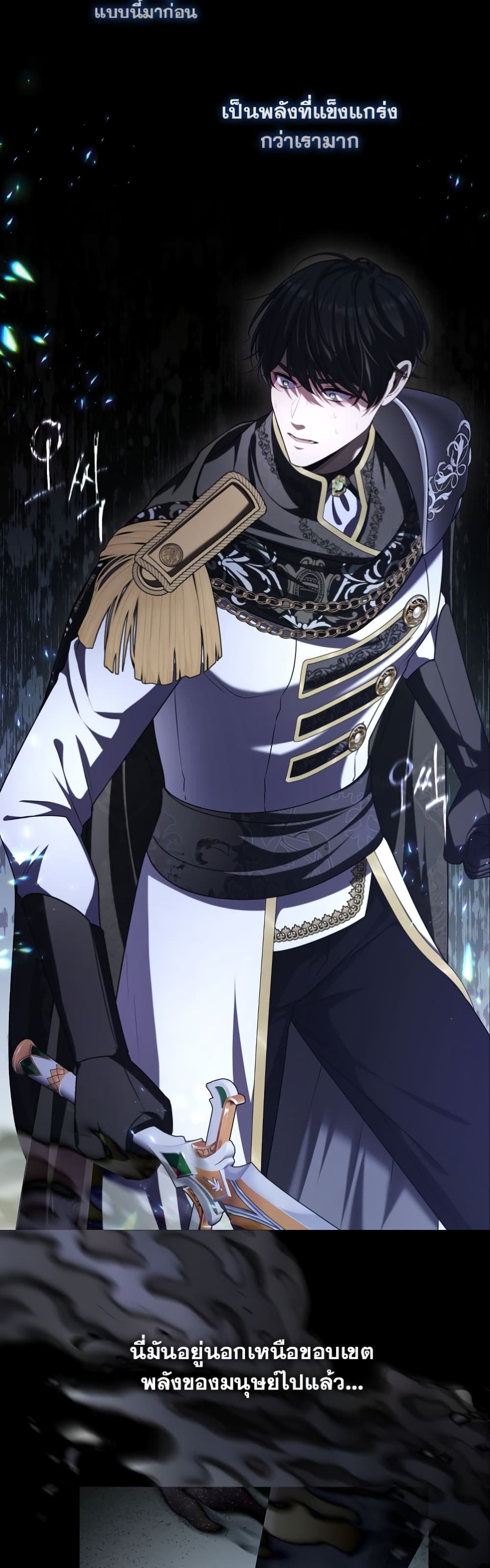 The S-Class Hunter Doesn't Want to Be a Villainous Princess page 19