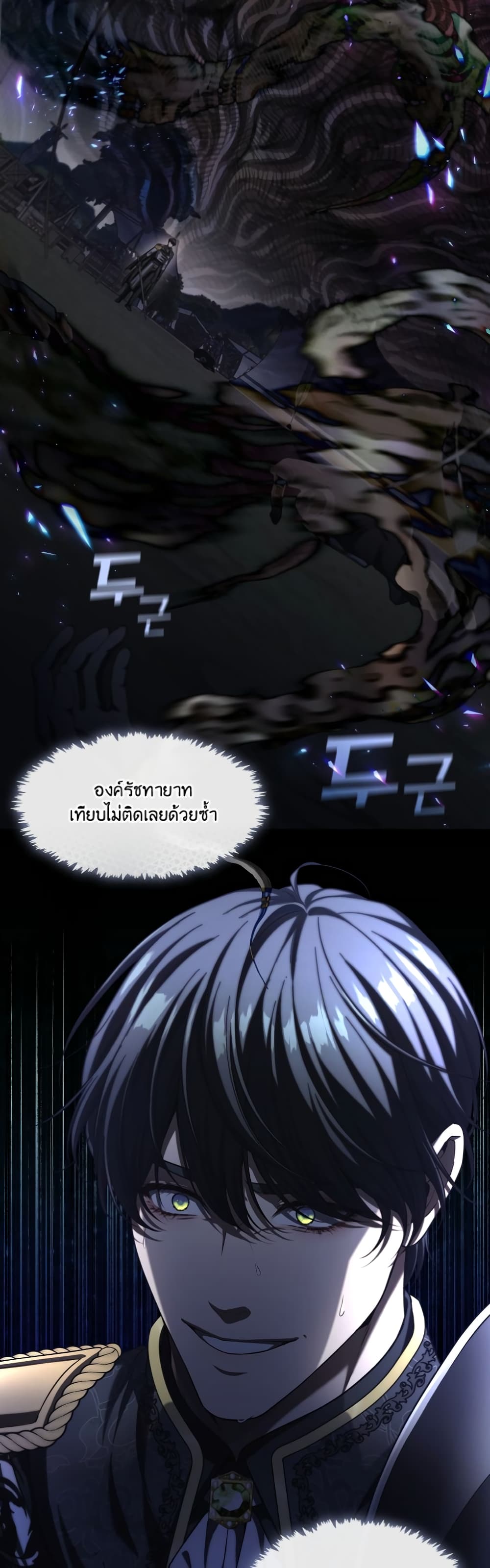 The S-Class Hunter Doesn't Want to Be a Villainous Princess page 21