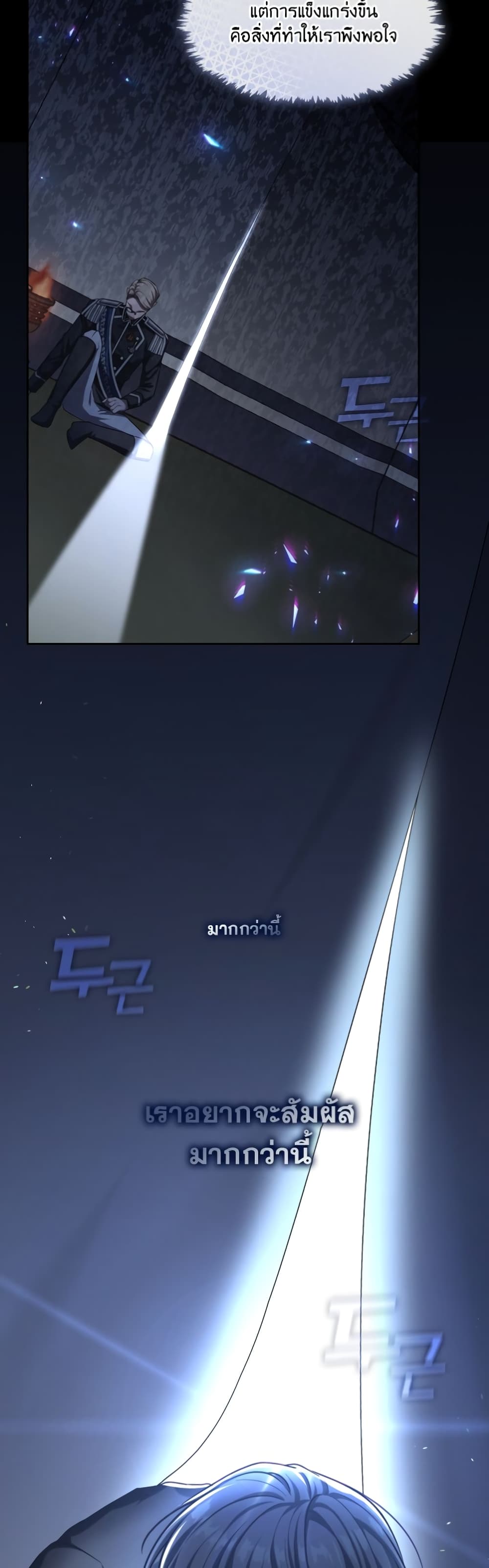 The S-Class Hunter Doesn't Want to Be a Villainous Princess page 23