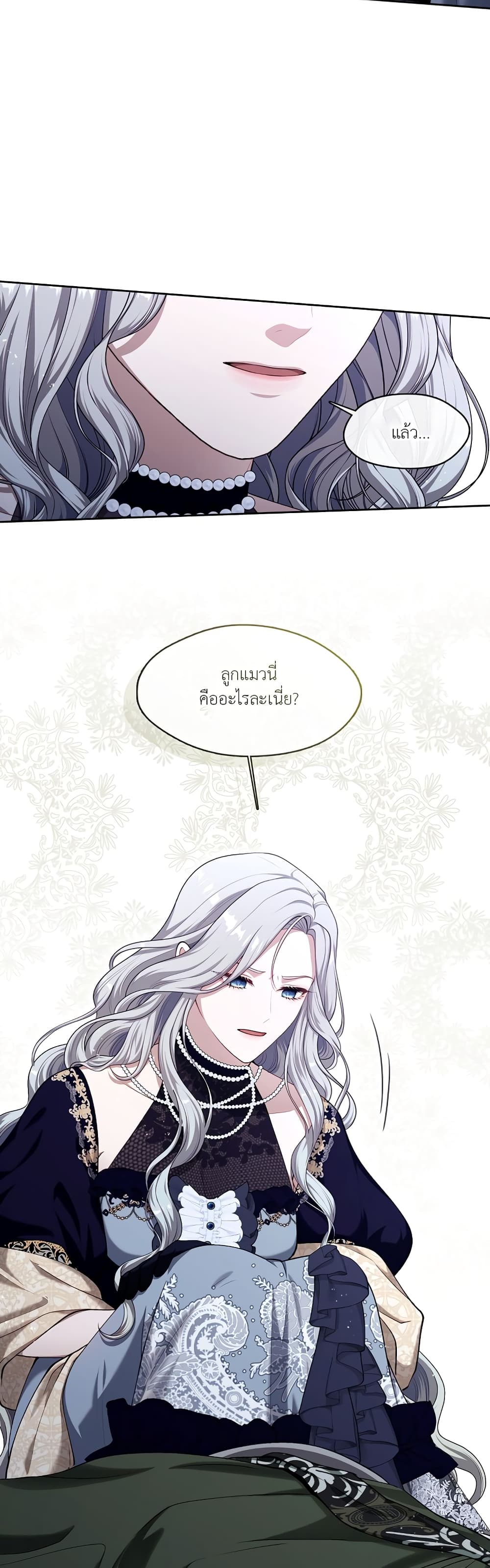The S-Class Hunter Doesn't Want to Be a Villainous Princess page 27