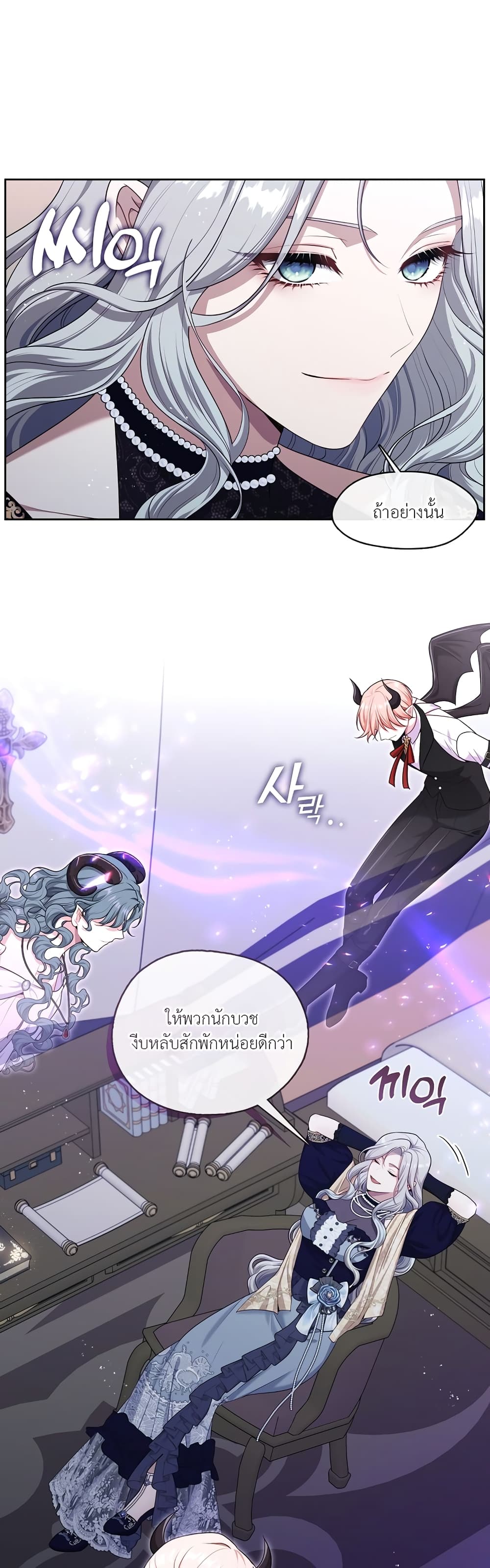 The S-Class Hunter Doesn't Want to Be a Villainous Princess page 31