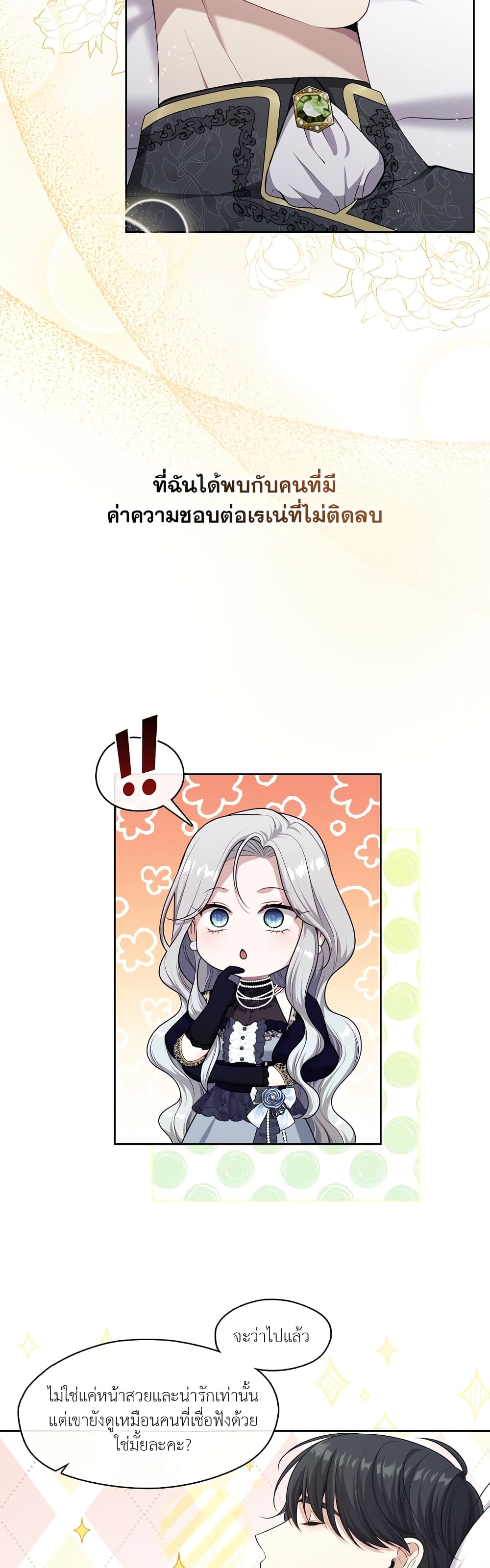 The S-Class Hunter Doesn't Want to Be a Villainous Princess page 40