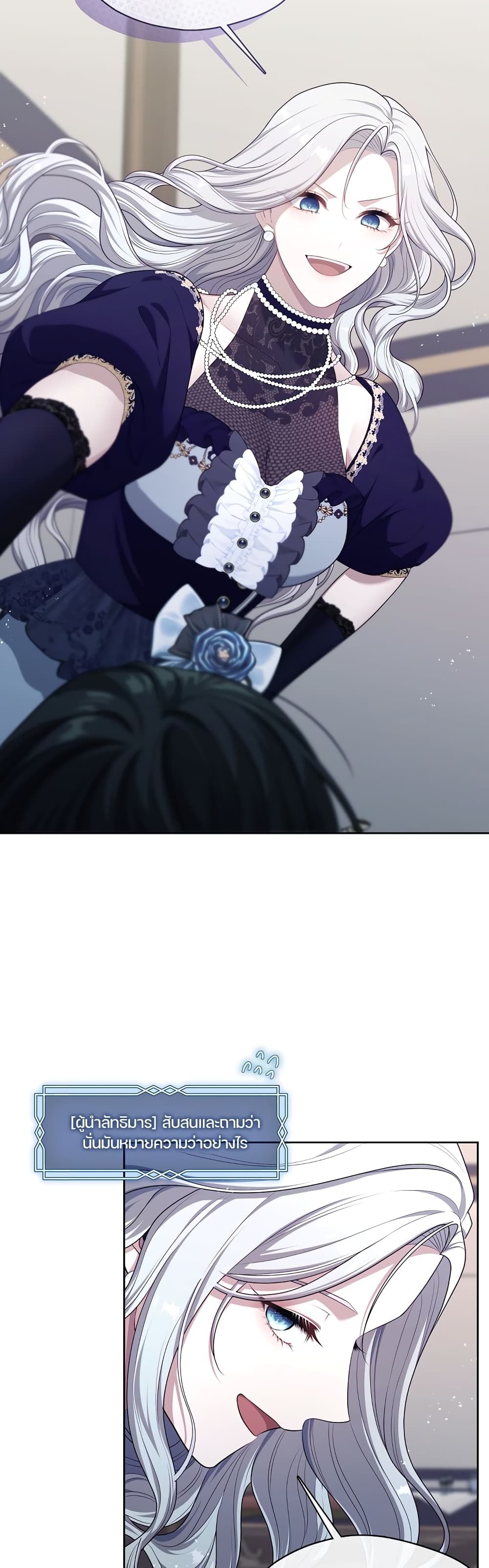 The S-Class Hunter Doesn't Want to Be a Villainous Princess page 43