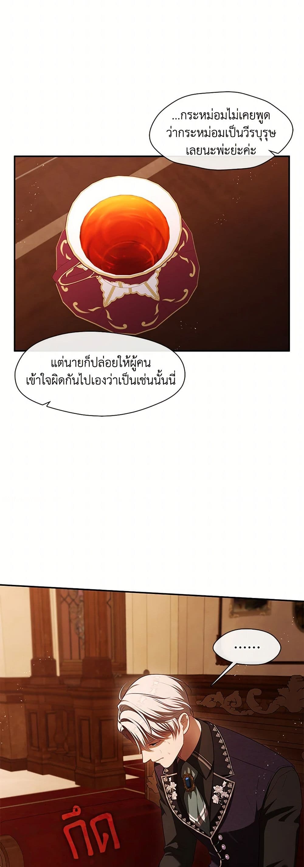 The S-Class Hunter Doesn't Want to Be a Villainous Princess page 7