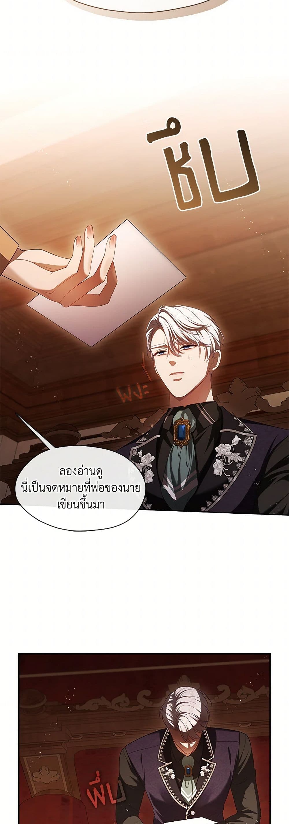 The S-Class Hunter Doesn't Want to Be a Villainous Princess page 9
