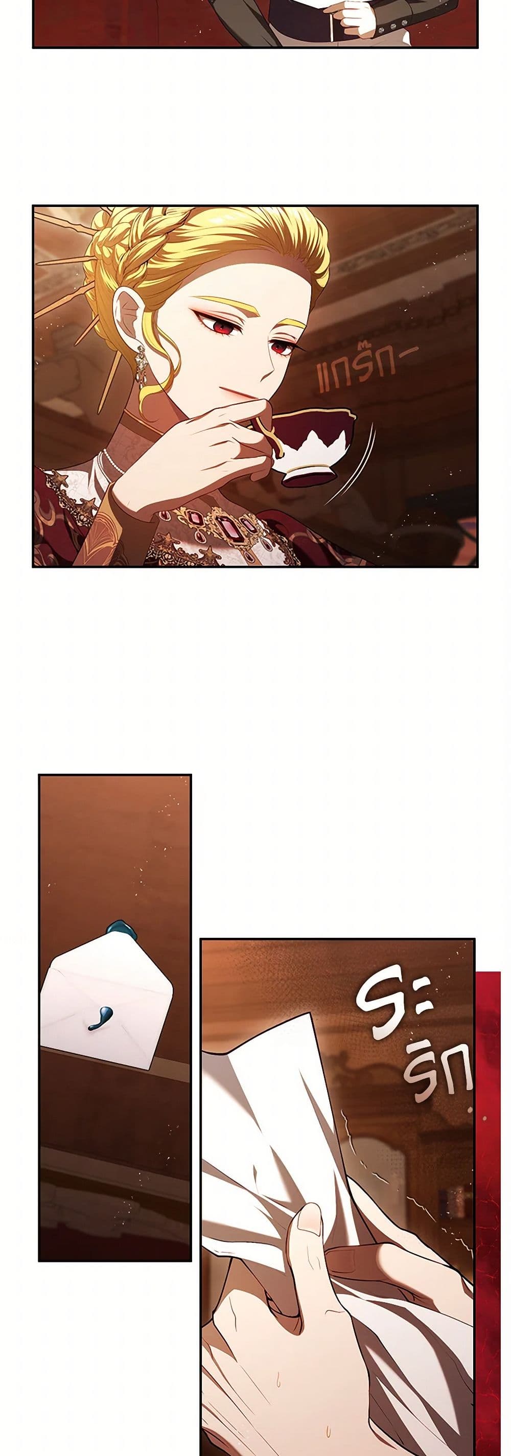 The S-Class Hunter Doesn't Want to Be a Villainous Princess page 10