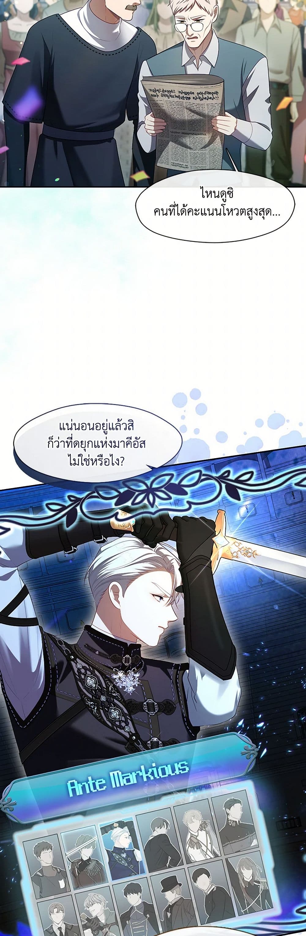 The S-Class Hunter Doesn't Want to Be a Villainous Princess page 5