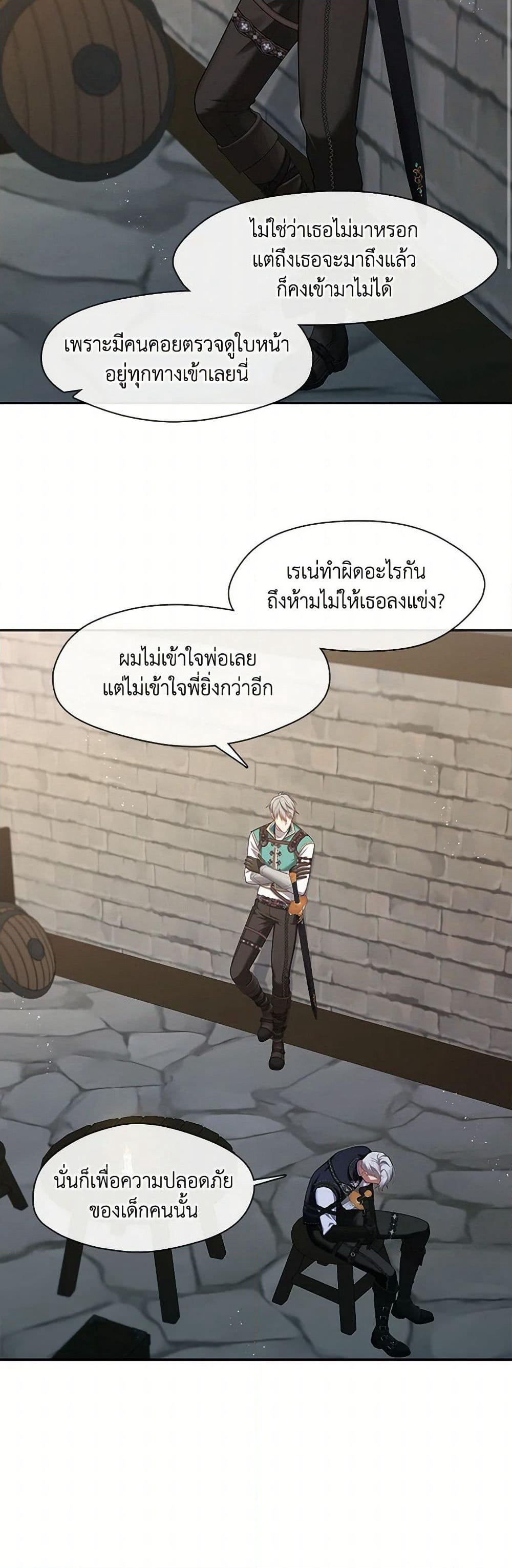 The S-Class Hunter Doesn't Want to Be a Villainous Princess page 10