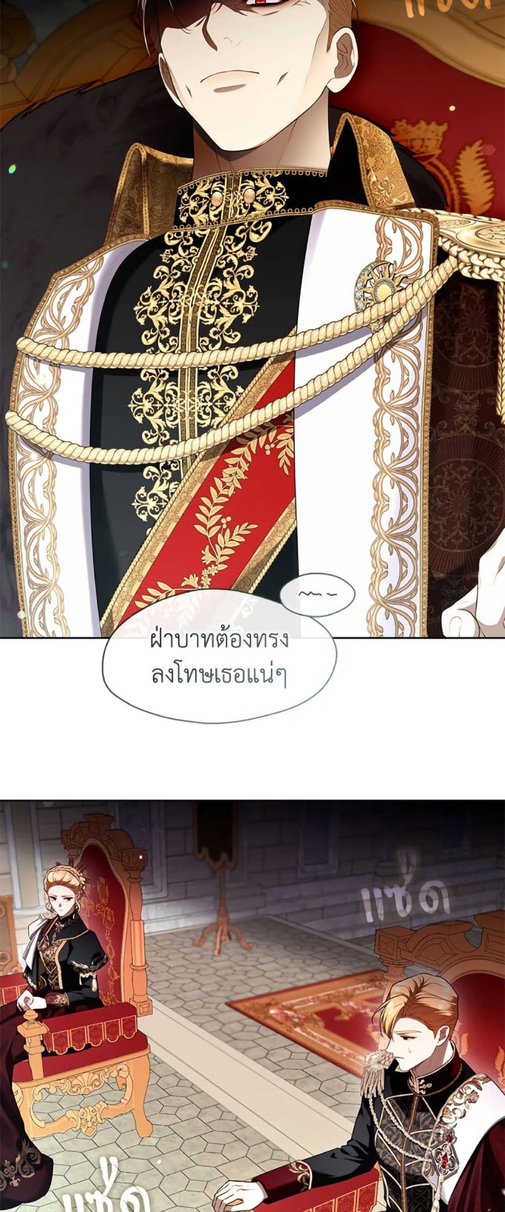 The S-Class Hunter Doesn't Want to Be a Villainous Princess page 3