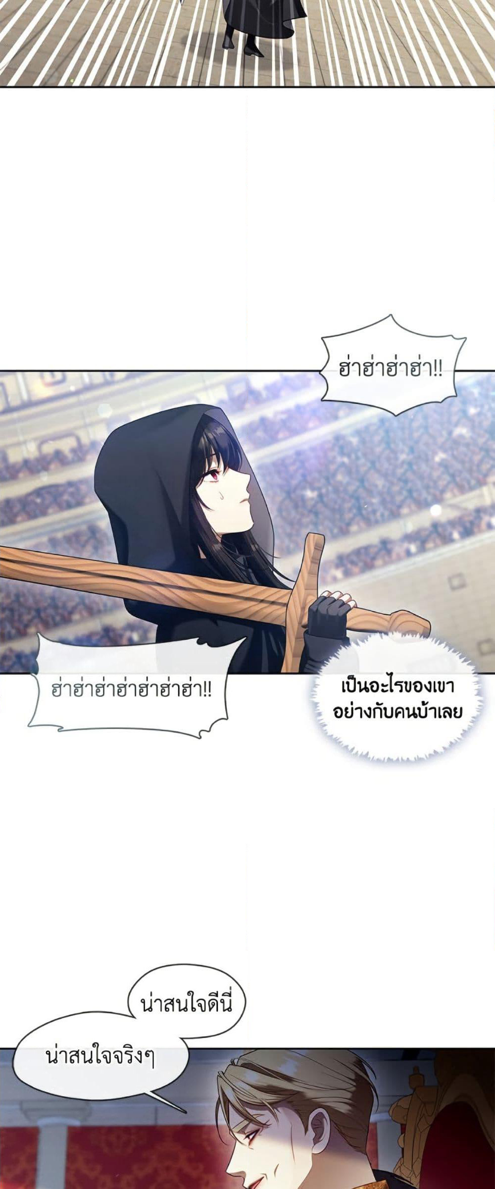 The S-Class Hunter Doesn't Want to Be a Villainous Princess page 6