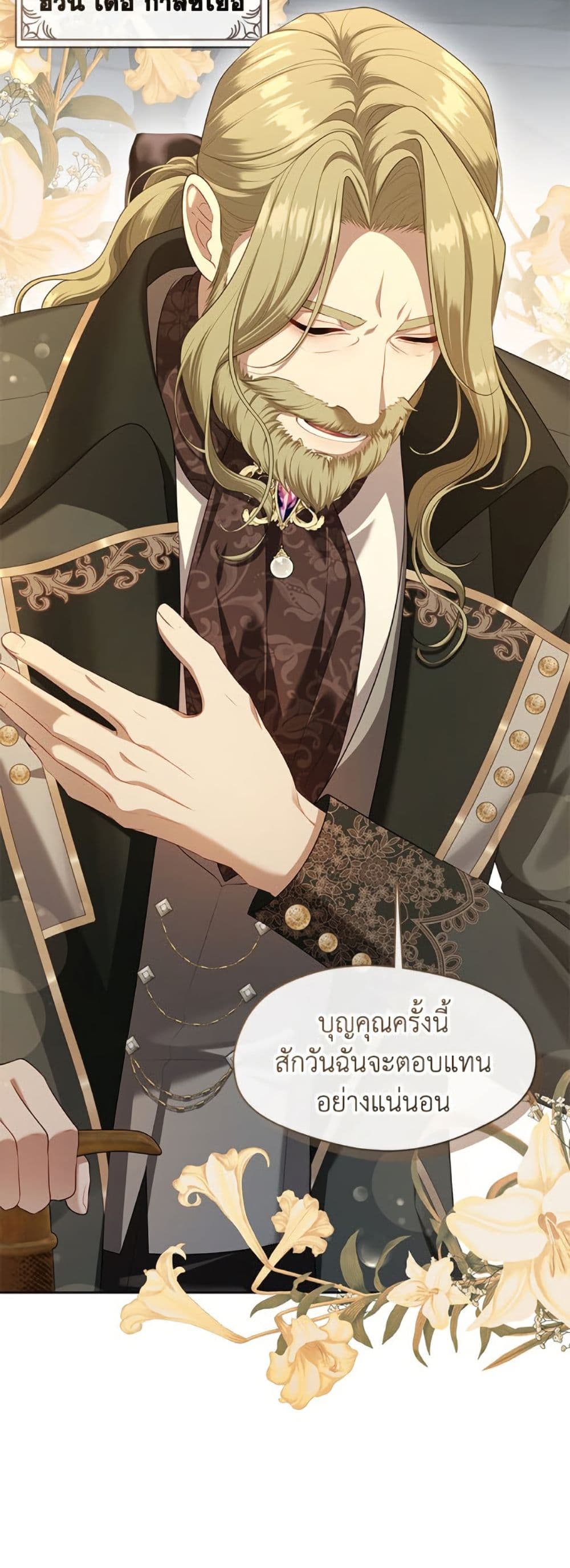 The S-Class Hunter Doesn't Want to Be a Villainous Princess page 4