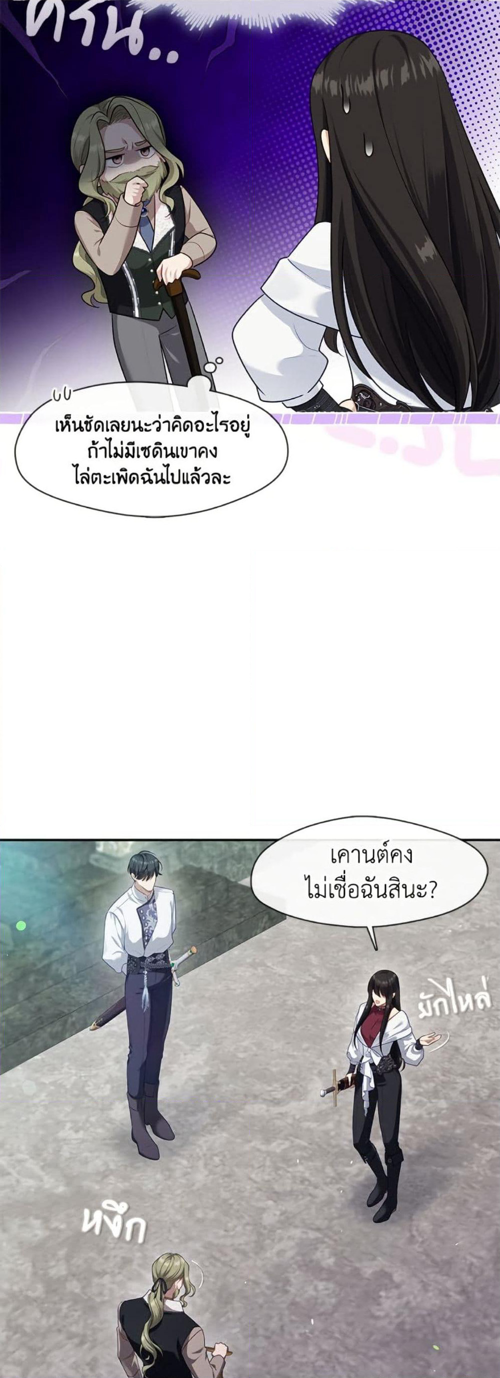 The S-Class Hunter Doesn't Want to Be a Villainous Princess page 10