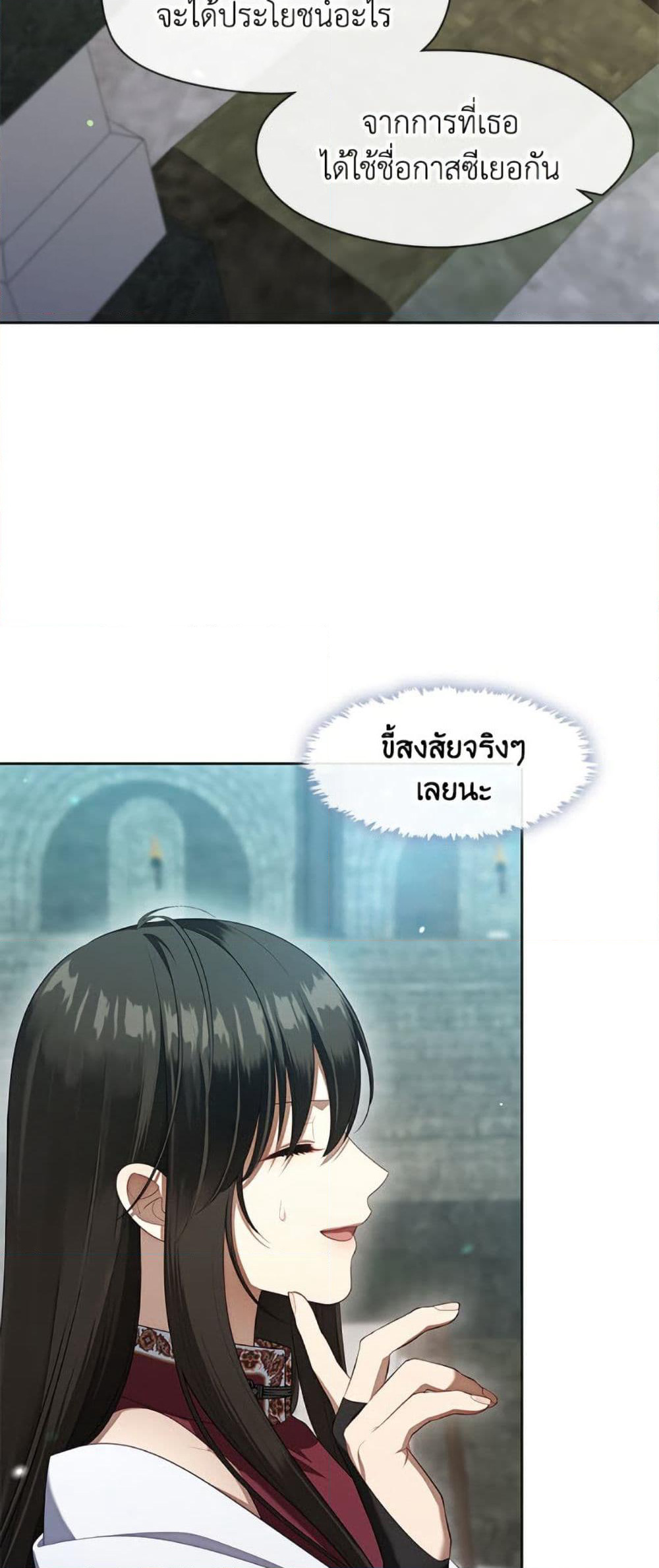 The S-Class Hunter Doesn't Want to Be a Villainous Princess page 10