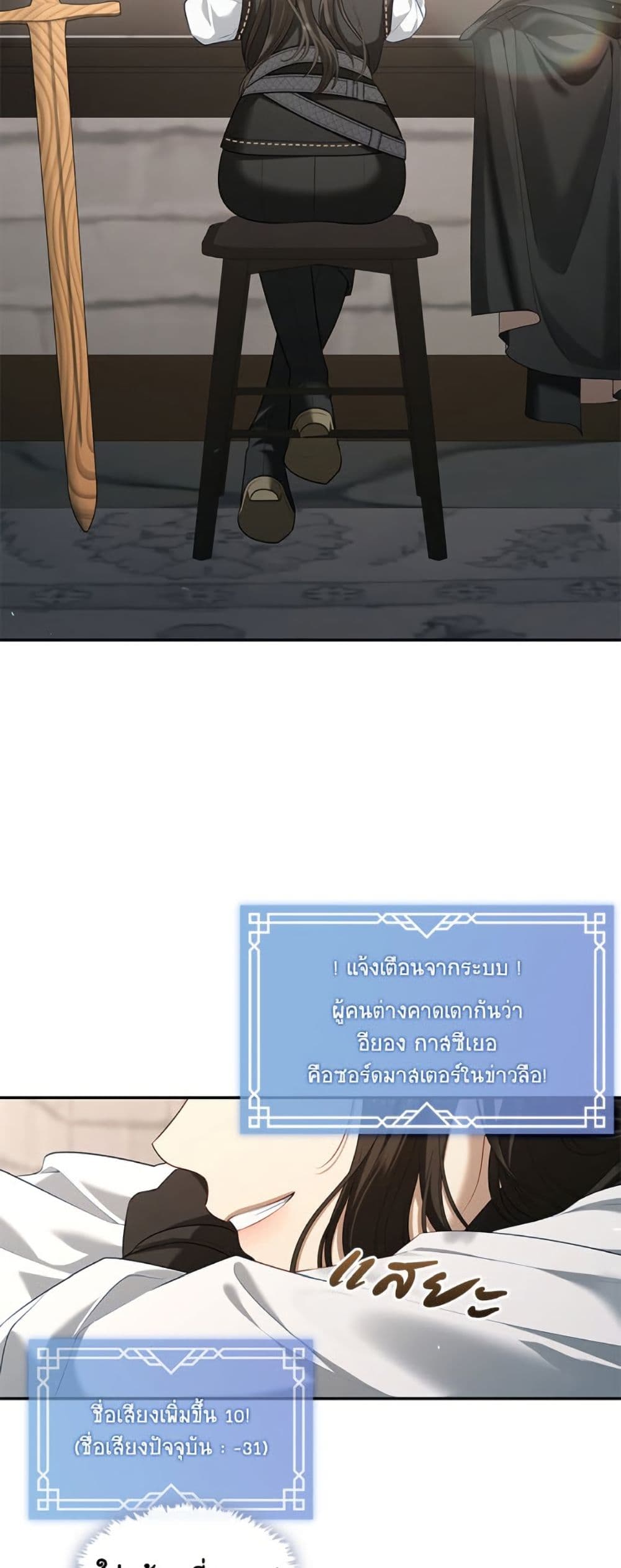 The S-Class Hunter Doesn't Want to Be a Villainous Princess page 5
