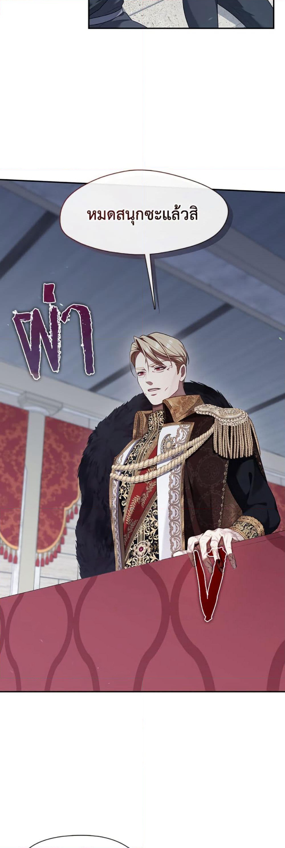 The S-Class Hunter Doesn't Want to Be a Villainous Princess page 6