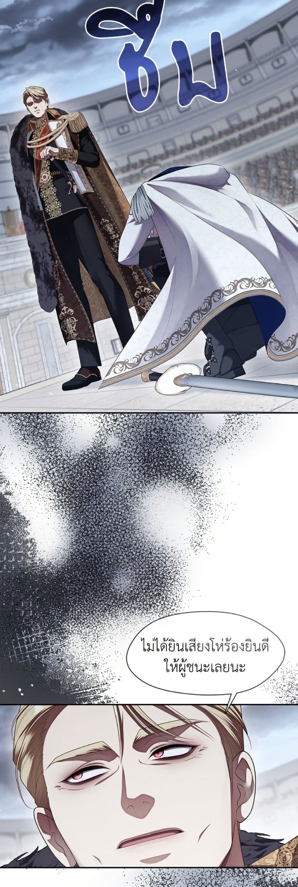 The S-Class Hunter Doesn't Want to Be a Villainous Princess page 9
