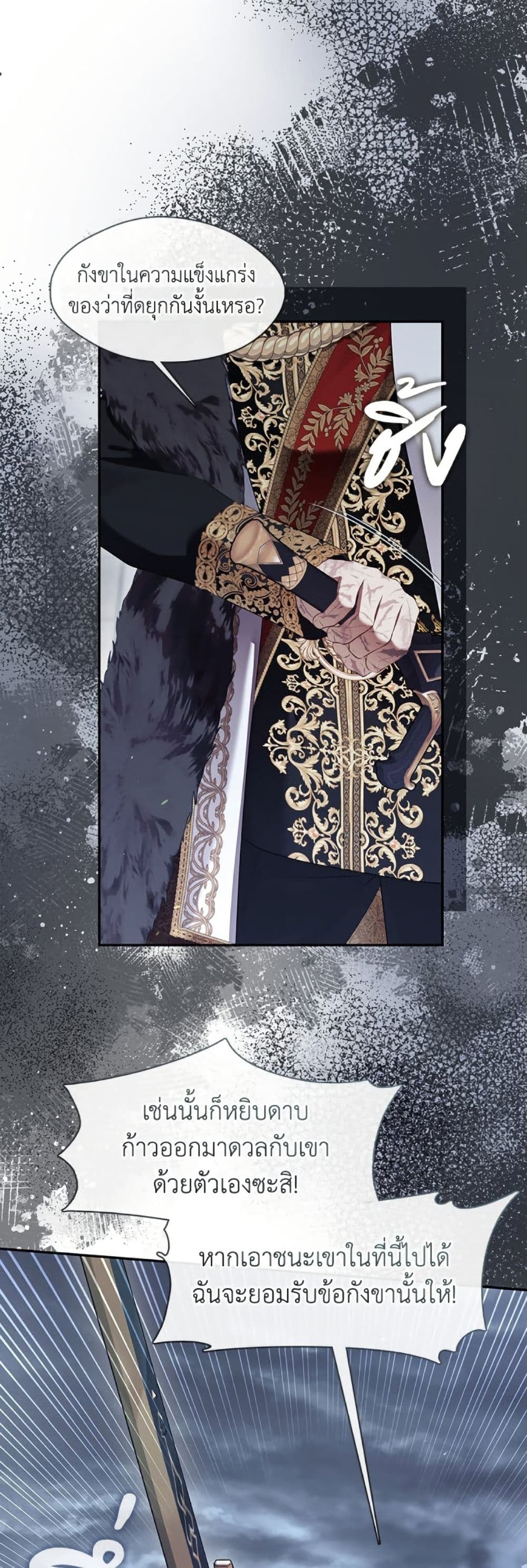 The S-Class Hunter Doesn't Want to Be a Villainous Princess page 10