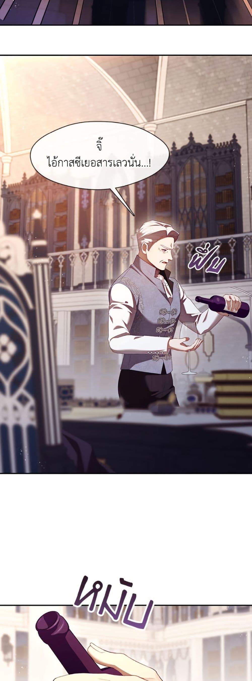 The S-Class Hunter Doesn't Want to Be a Villainous Princess page 3