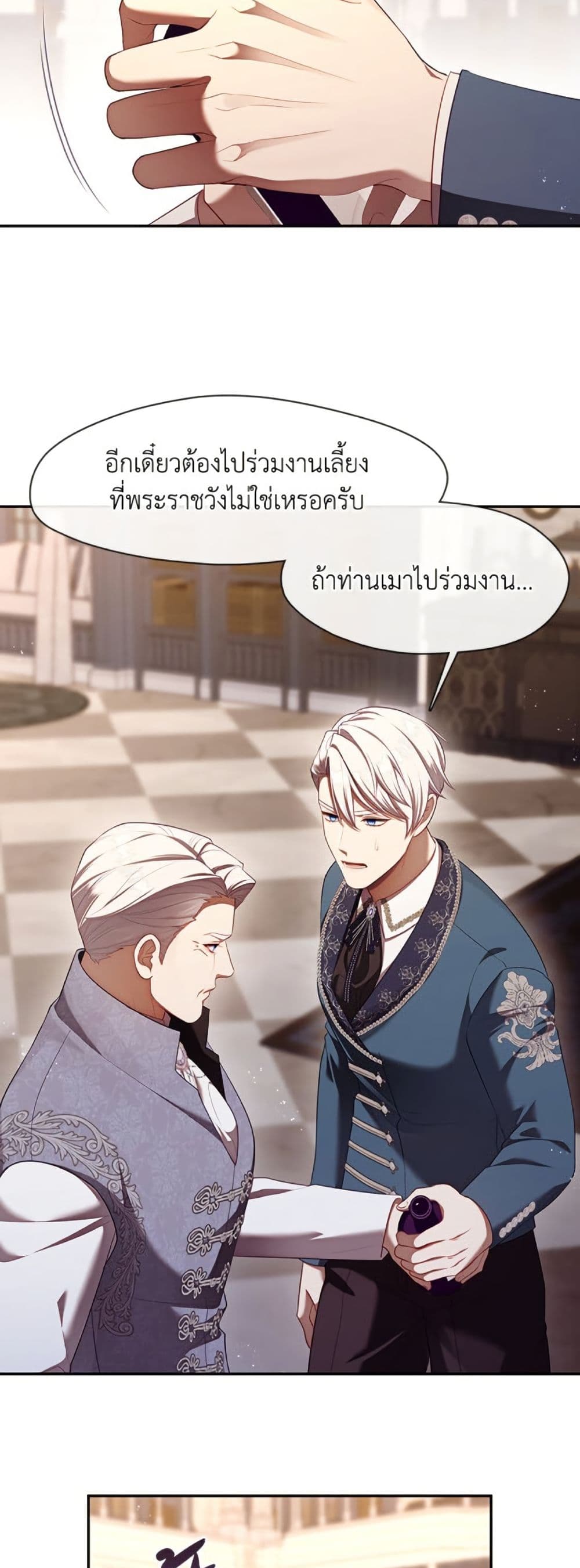 The S-Class Hunter Doesn't Want to Be a Villainous Princess page 4