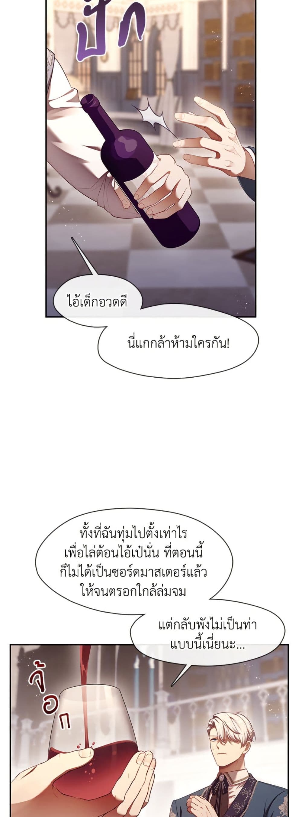 The S-Class Hunter Doesn't Want to Be a Villainous Princess page 5