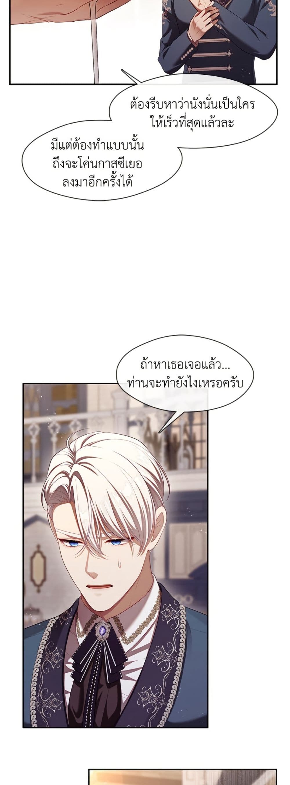 The S-Class Hunter Doesn't Want to Be a Villainous Princess page 6