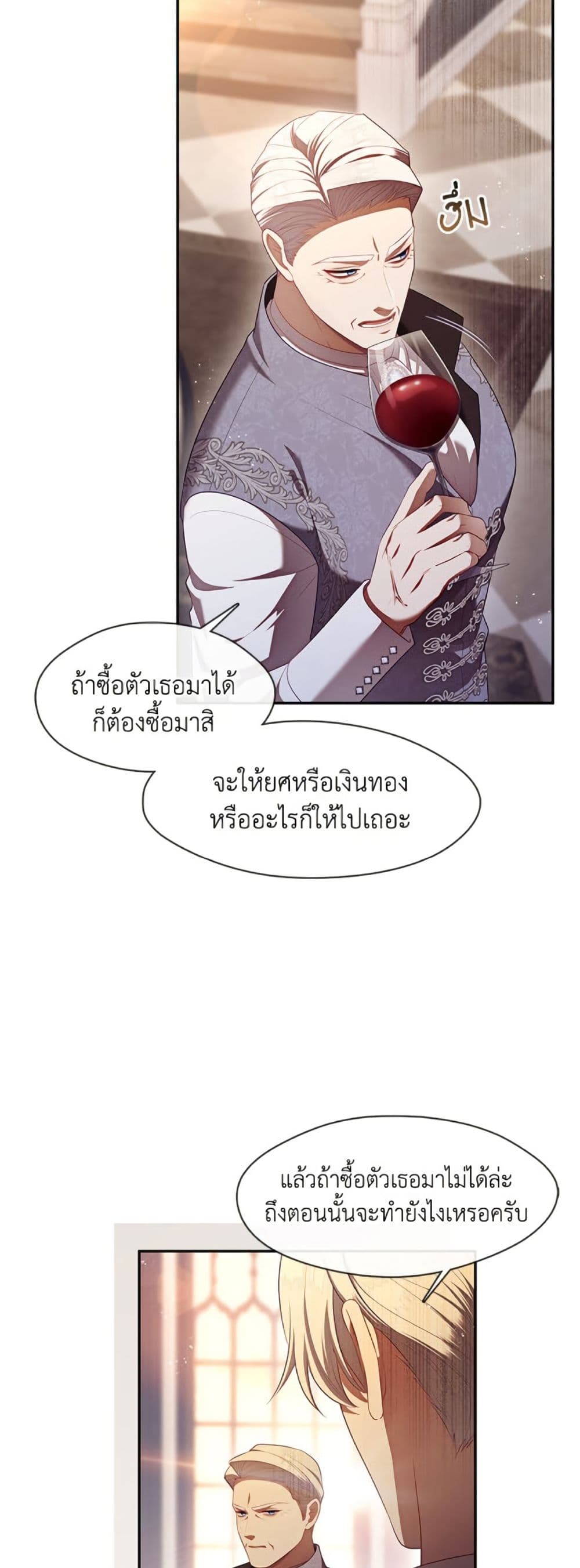 The S-Class Hunter Doesn't Want to Be a Villainous Princess page 7