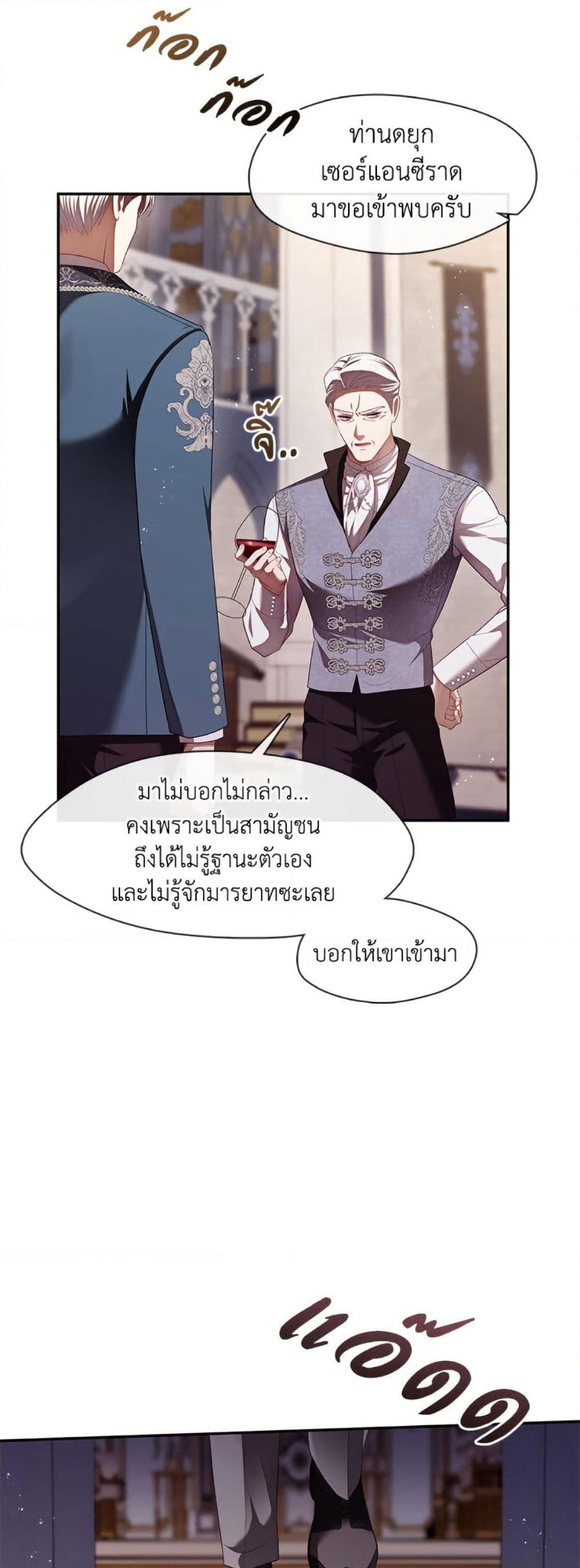 The S-Class Hunter Doesn't Want to Be a Villainous Princess page 10