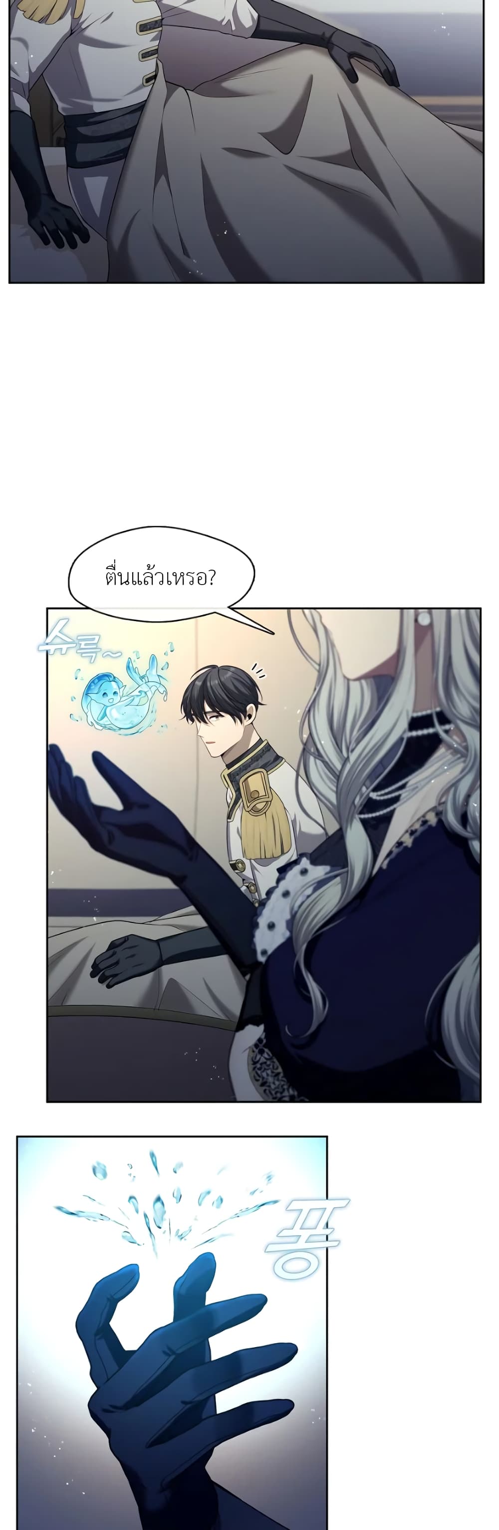 The S-Class Hunter Doesn't Want to Be a Villainous Princess page 6