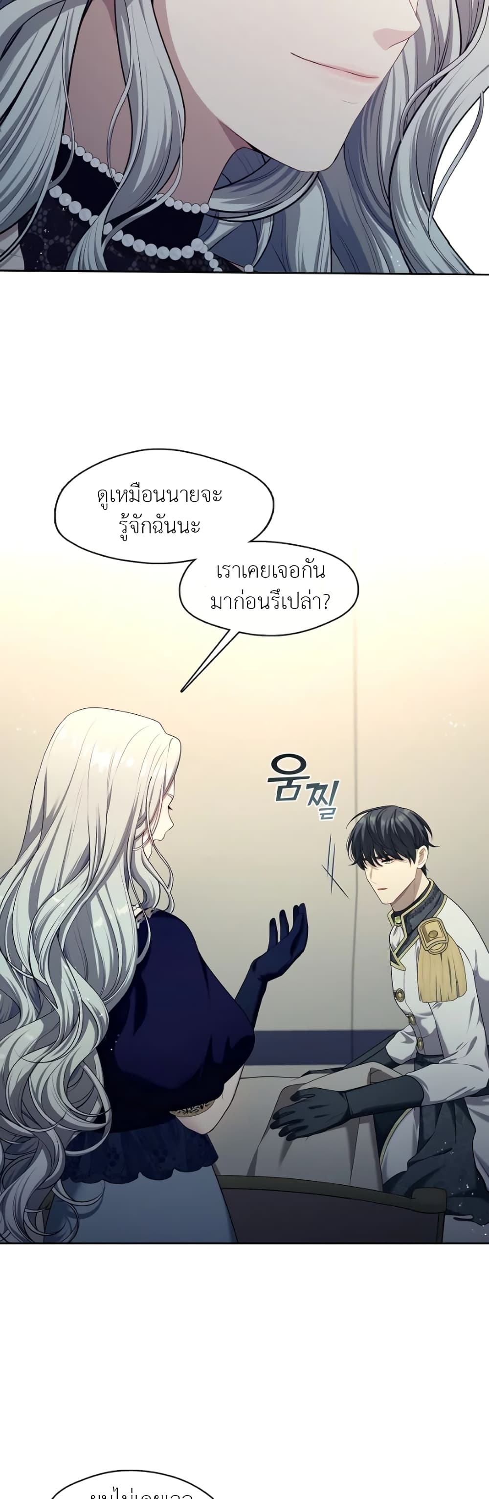 The S-Class Hunter Doesn't Want to Be a Villainous Princess page 8
