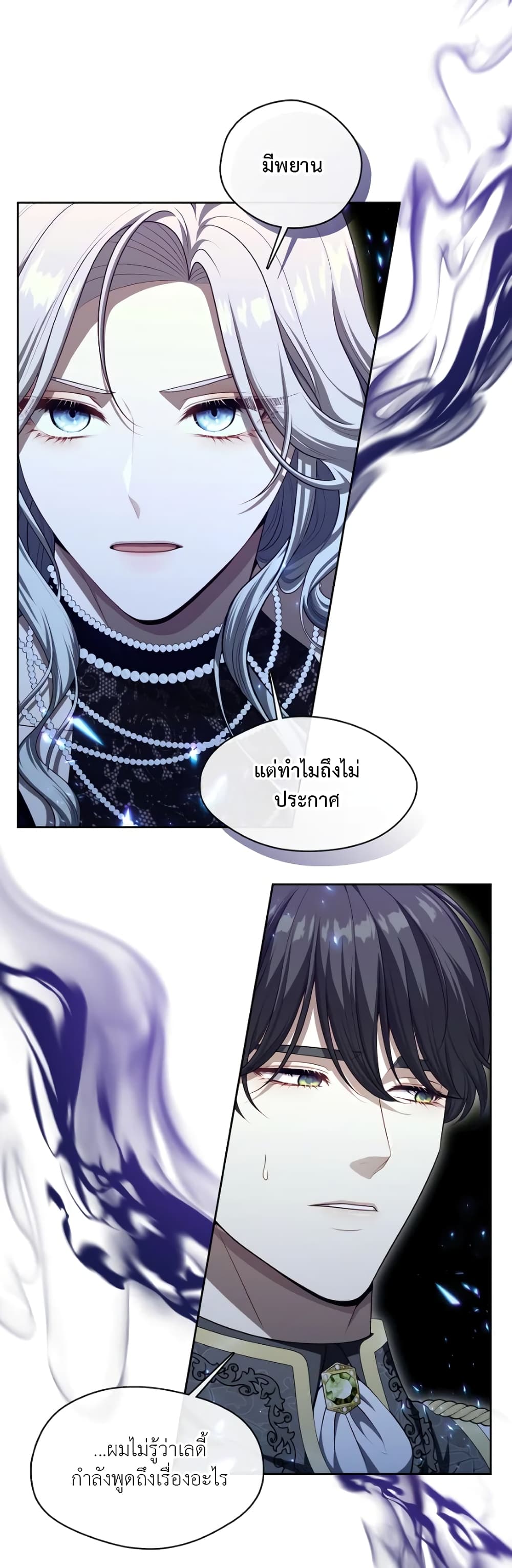 The S-Class Hunter Doesn't Want to Be a Villainous Princess page 14