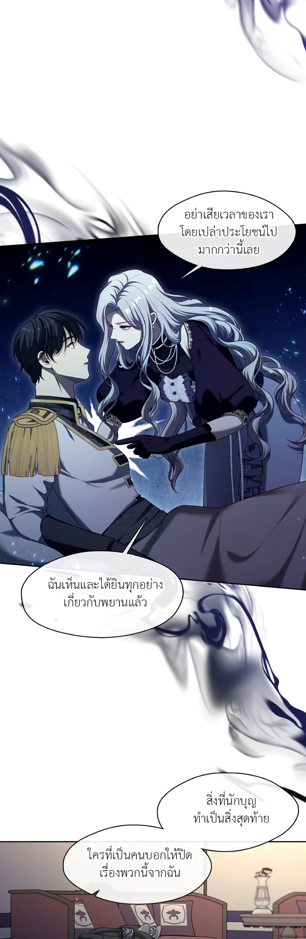 The S-Class Hunter Doesn't Want to Be a Villainous Princess page 15