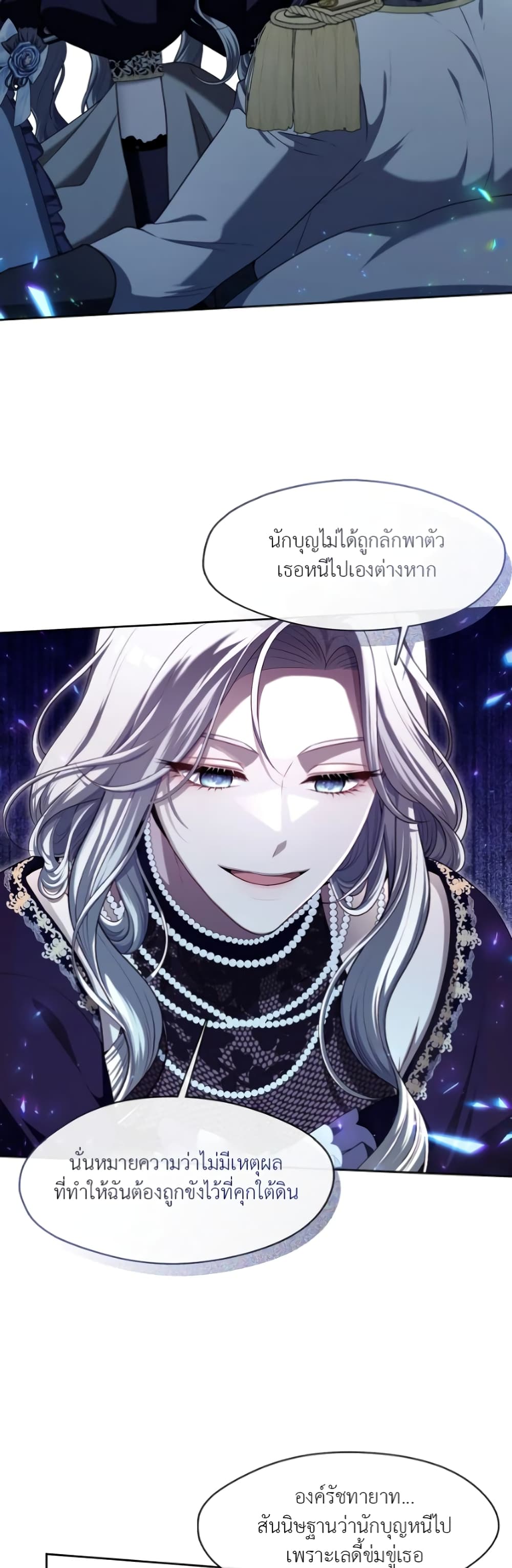 The S-Class Hunter Doesn't Want to Be a Villainous Princess page 17