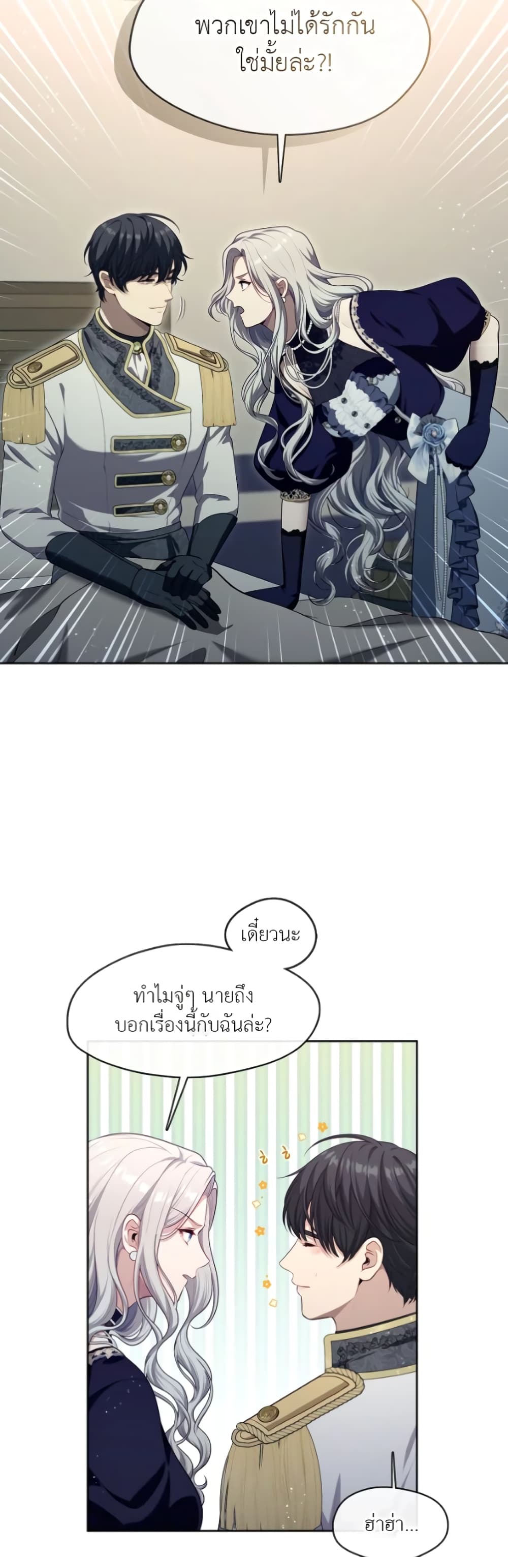 The S-Class Hunter Doesn't Want to Be a Villainous Princess page 26