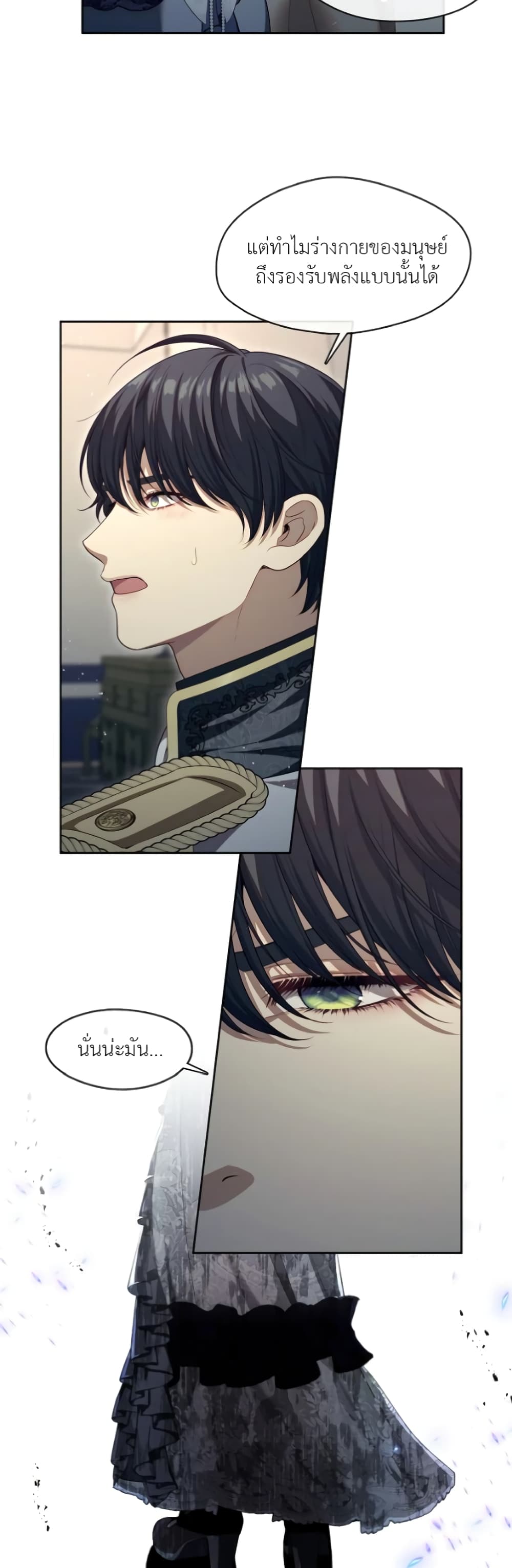 The S-Class Hunter Doesn't Want to Be a Villainous Princess page 29