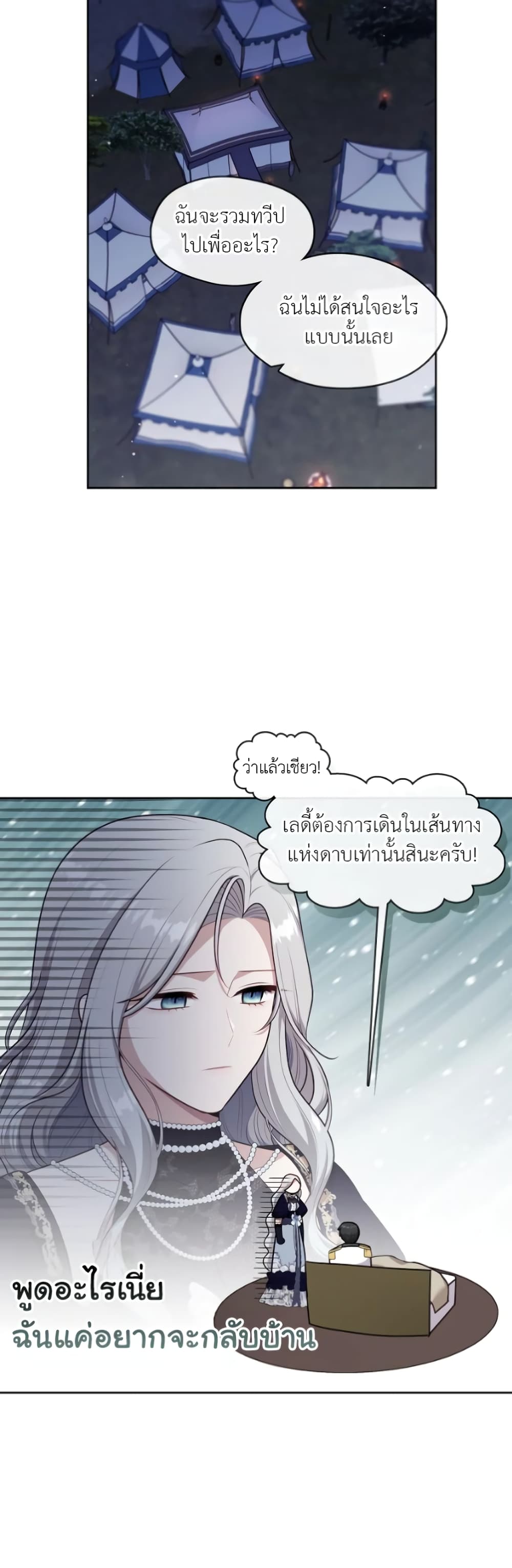 The S-Class Hunter Doesn't Want to Be a Villainous Princess page 35