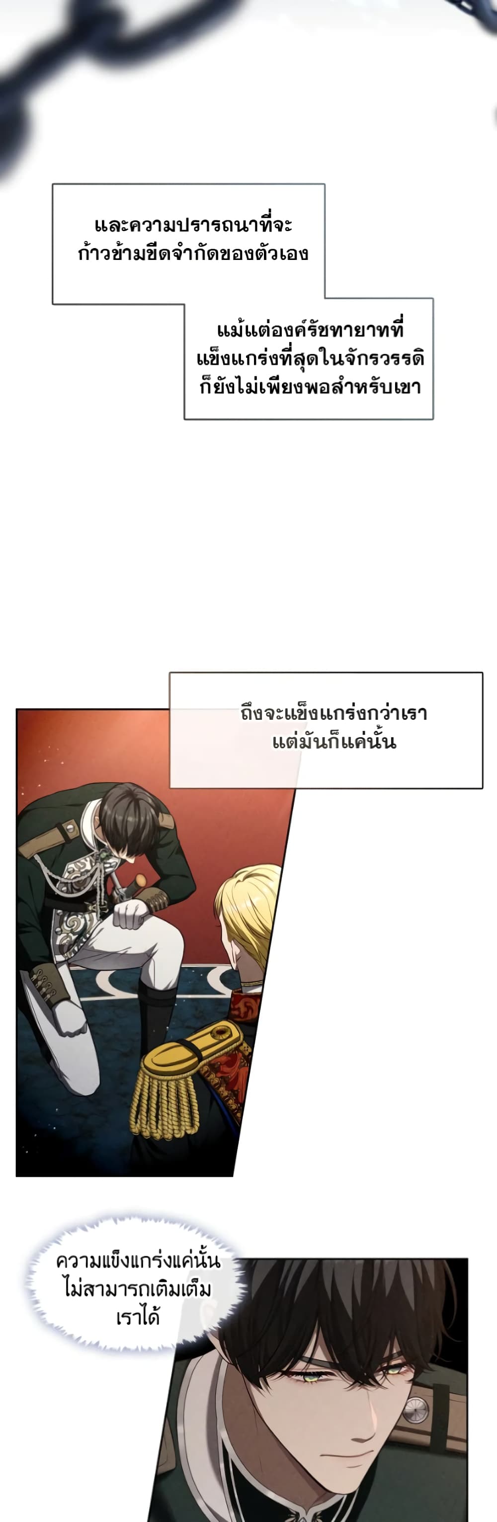 The S-Class Hunter Doesn't Want to Be a Villainous Princess page 41