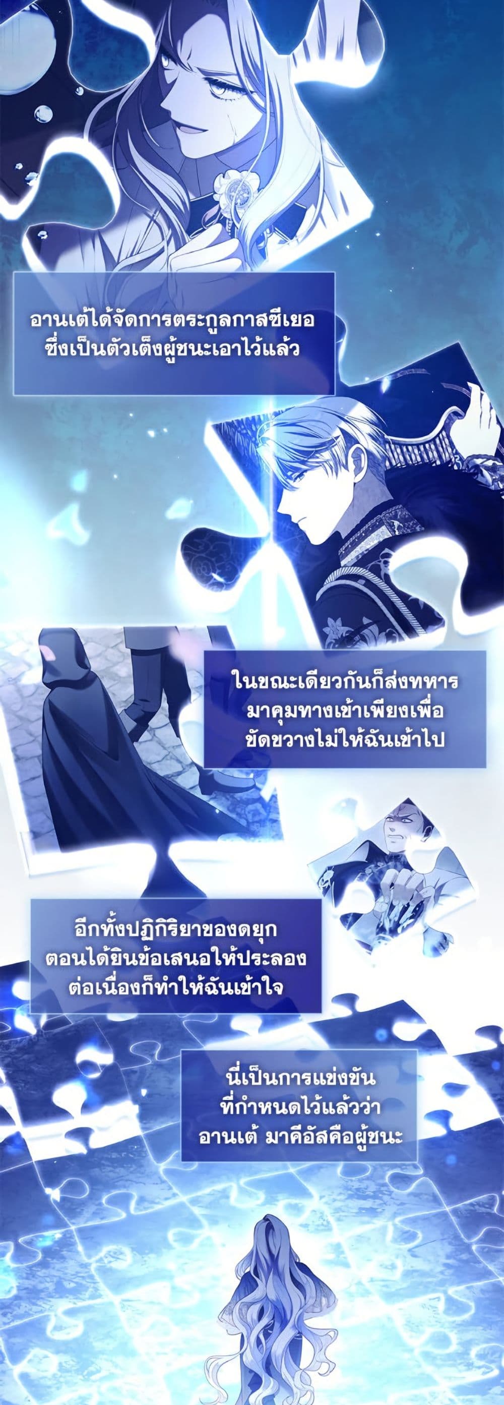 The S-Class Hunter Doesn't Want to Be a Villainous Princess page 8
