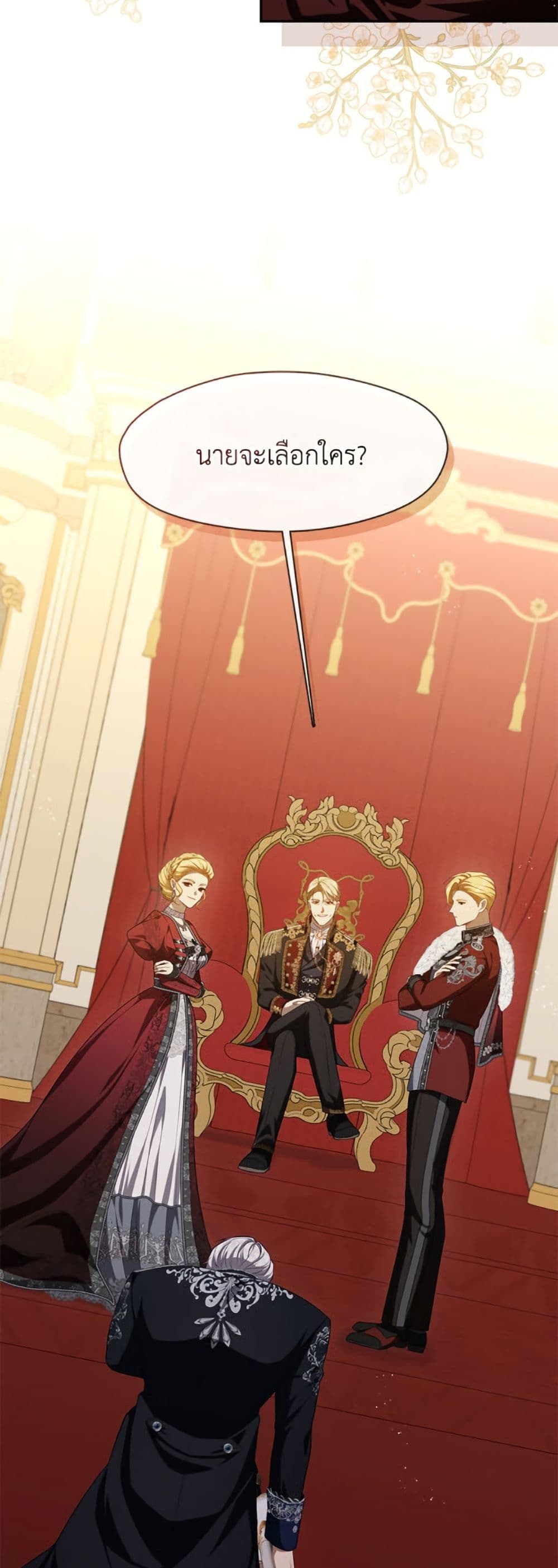 The S-Class Hunter Doesn't Want to Be a Villainous Princess page 3