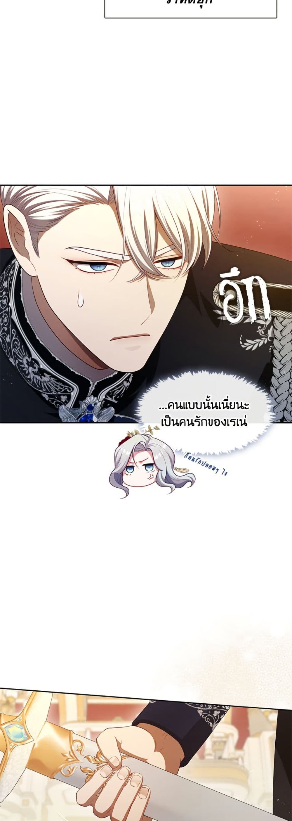The S-Class Hunter Doesn't Want to Be a Villainous Princess page 6