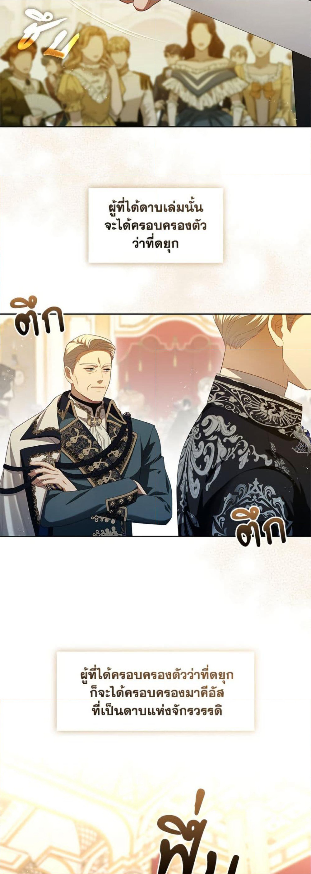 The S-Class Hunter Doesn't Want to Be a Villainous Princess page 7