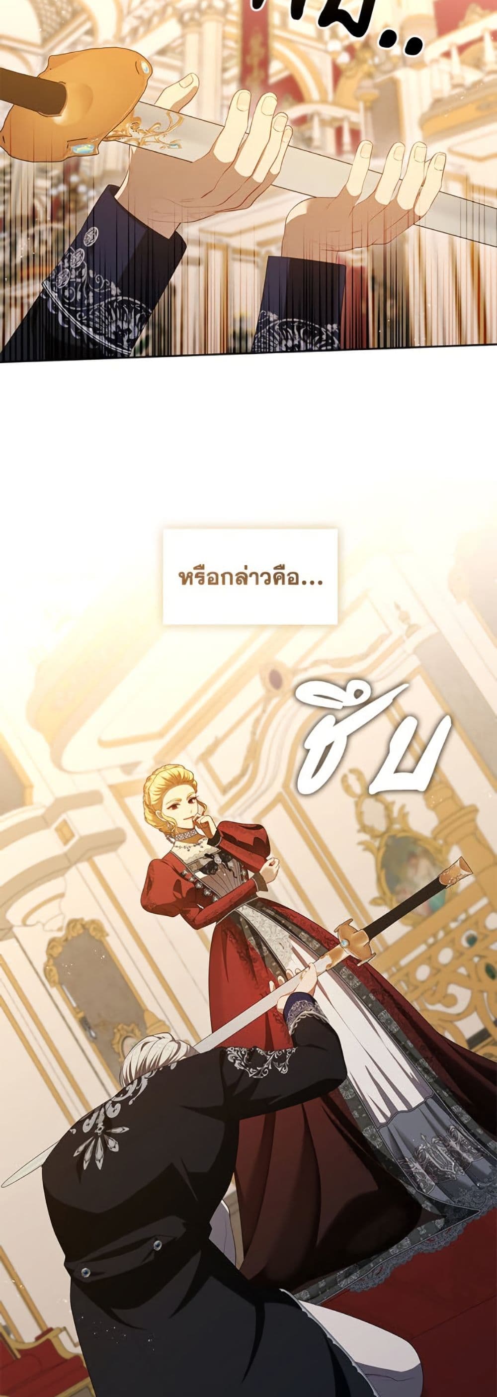 The S-Class Hunter Doesn't Want to Be a Villainous Princess page 8